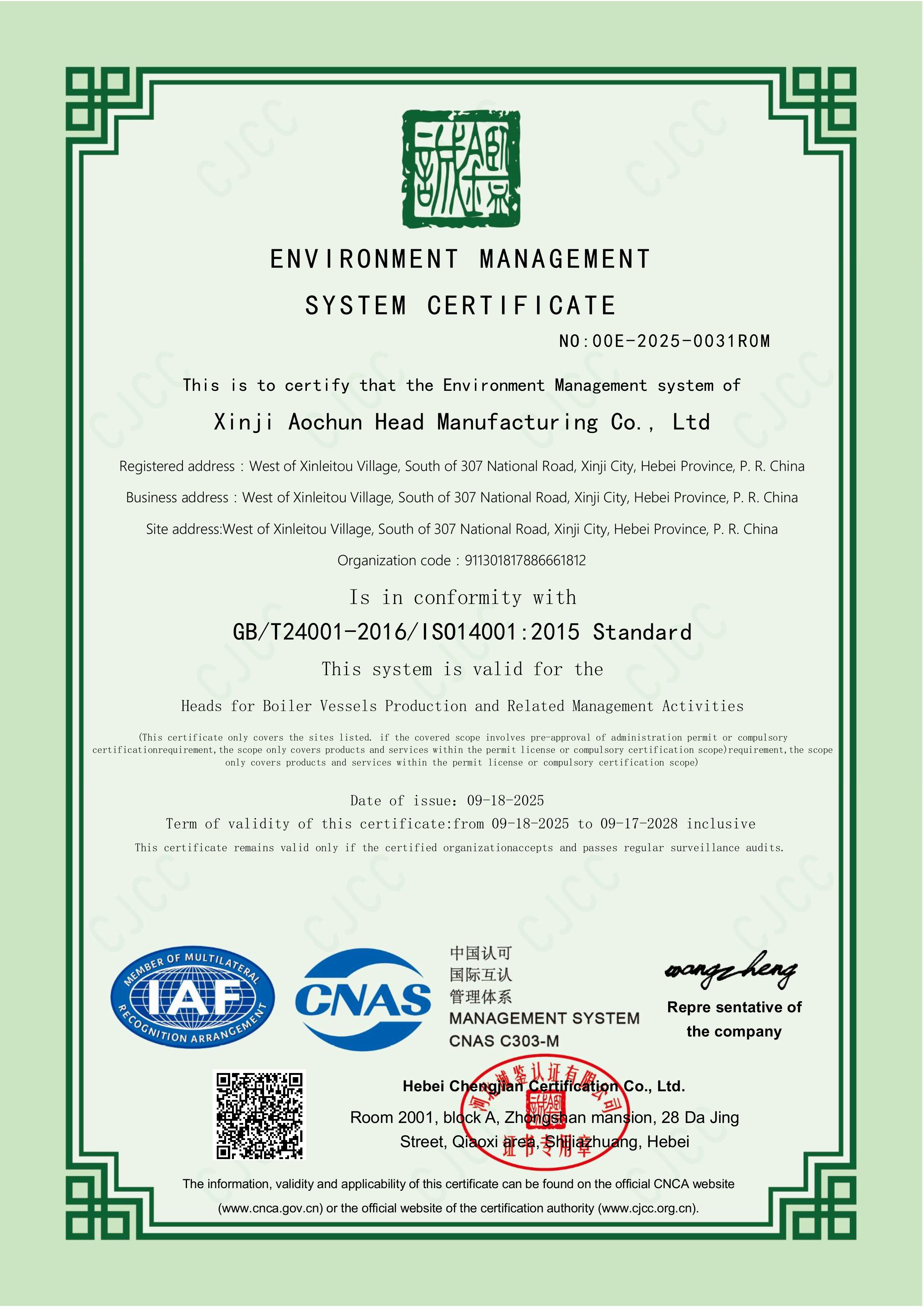 ISO14001-2